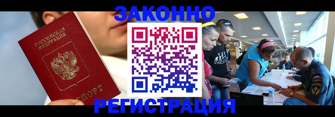 временная прописка в Апшеронске