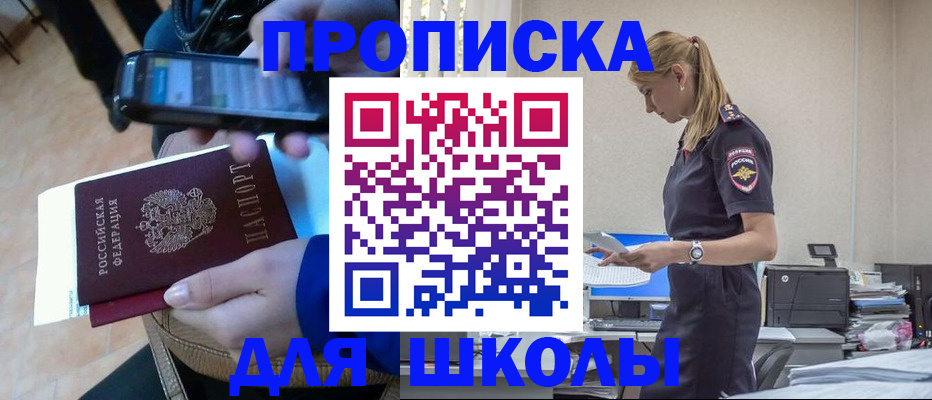 временная прописка в Апшеронске